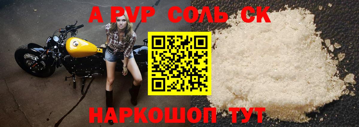 APVP СК КРИС Мелеуз