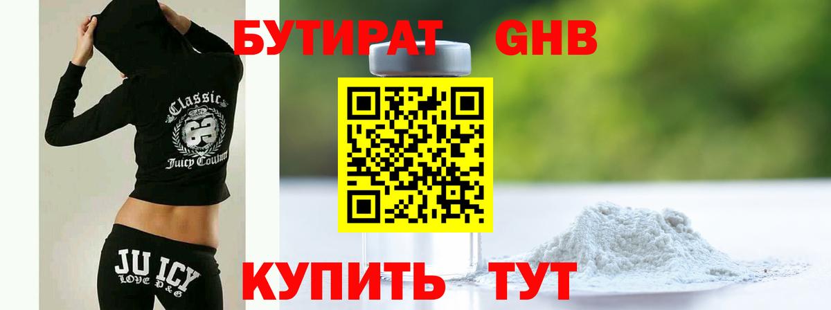 БУТИРАТ буратино  Бутират  Мелеуз  Вход с VPN 