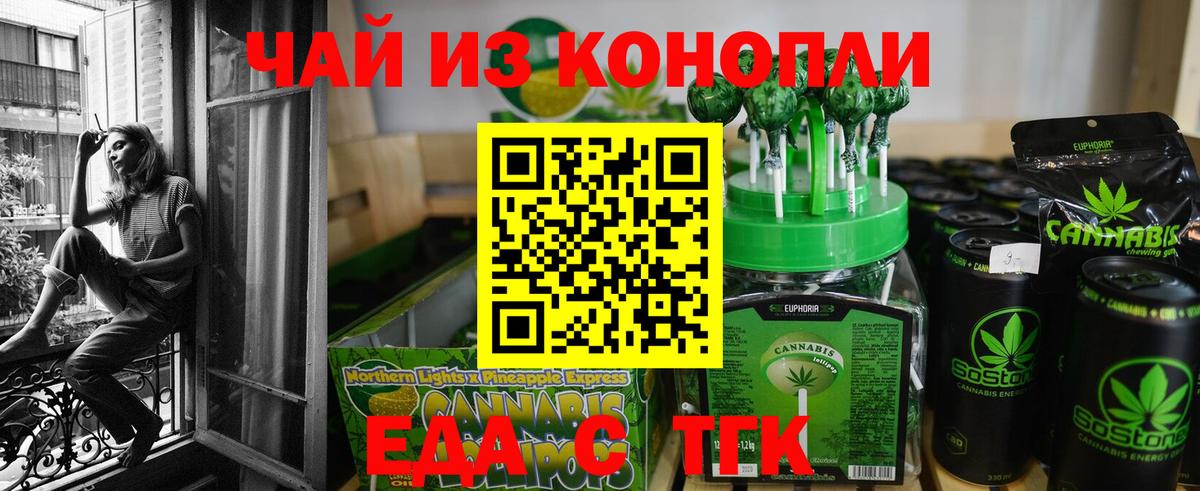 Canna-Cookies марихуана Мелеуз