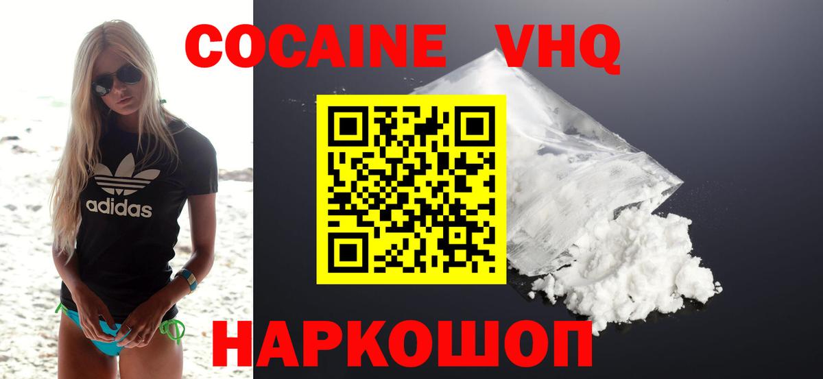 КОКАИН  Вход с VPN  Мелеуз  COCAIN 99% 