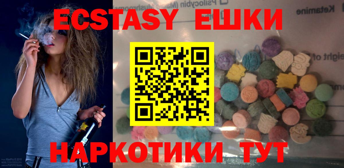 Ecstasy XTC  Вход с VPN  Мелеуз  ЭКСТАЗИ  blacksprut сайт  Ecstasy Punisher 