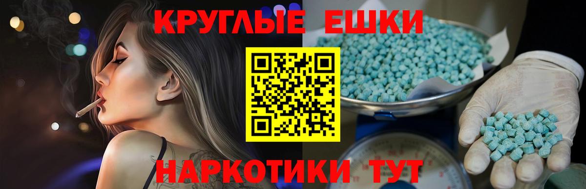 ЭКСТАЗИ 300 mg Мелеуз