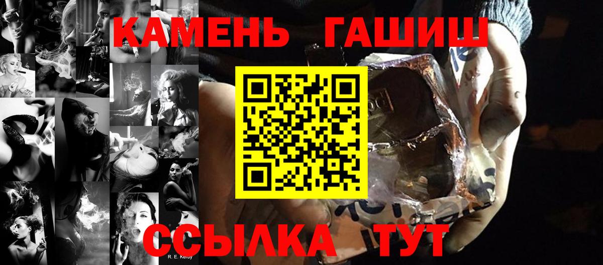 Гашиш убойный Мелеуз