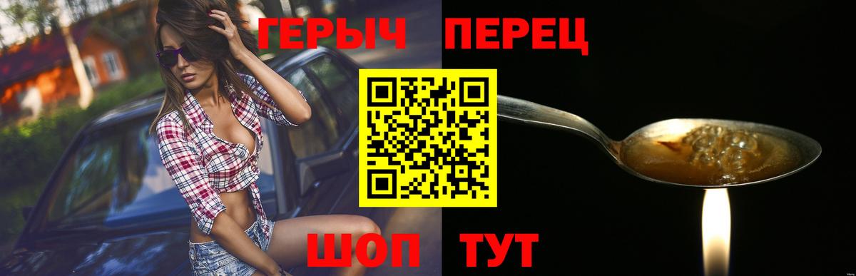 Героин хмурый  Вход с VPN  Мелеуз 