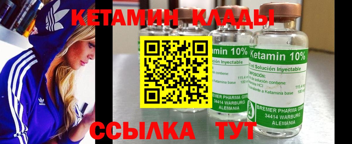 Кетамин ketamine  КЕТАМИН VHQ  дарк нет формула  Вход с VPN  Мелеуз 
