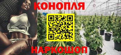 марихуана Северобайкальск