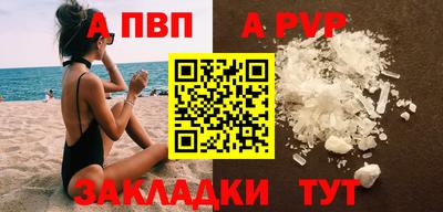 альфа пвп VHQ Донской