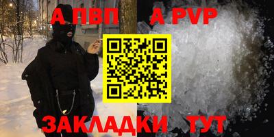 альфа пвп VHQ Донской