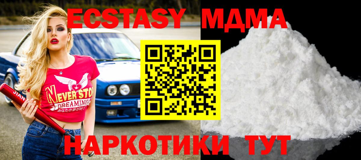 MDMA кристаллы  Вход с VPN  МДМА кристаллы  Мелеуз 