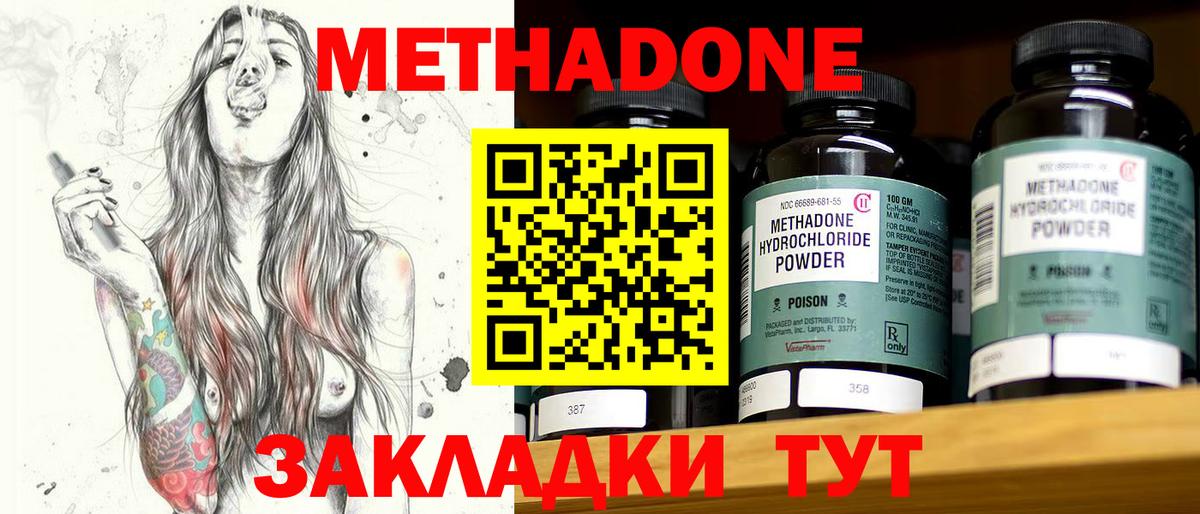 МЕТАДОН белоснежный  Метадон мёд  Мелеуз  MEGA вход  Вход с VPN 