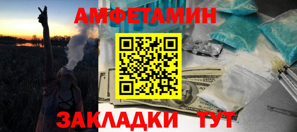 МЕТАМФЕТАМИН мет Мелеуз