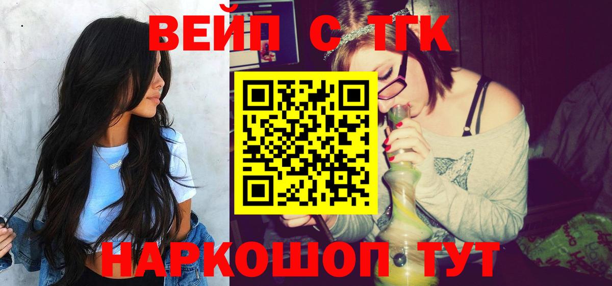 Мелеуз  ТГК THC oil  Вход с VPN 