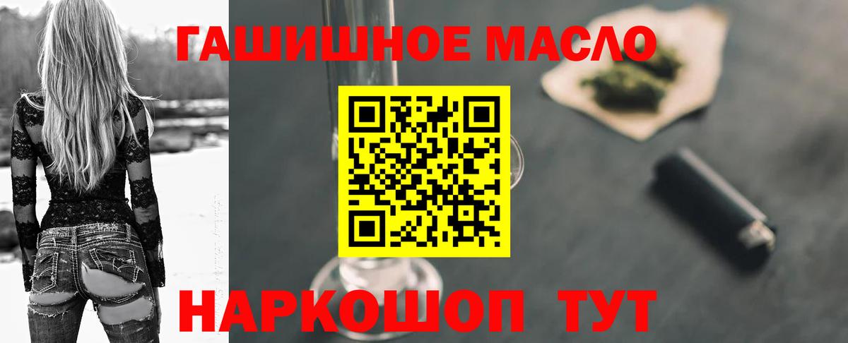 Дистиллят ТГК THC oil Мелеуз